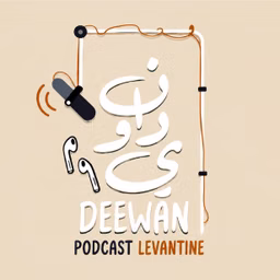 Deewan Arabic Podcast