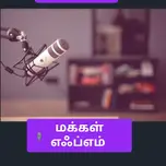 MakkalFm