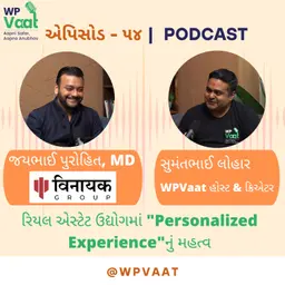 રિયલ એસ્ટેટ ઉદ્યોગમાં "Personalized Experience"નું મહત્વ