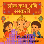 लोक कथा आणि संस्कृती