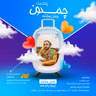 پادکست چمدون فصل هشتم اپیزود شصت و دوم