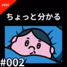 【Tシャツが乾くまで・8話】人間関係リセット癖、ちょっと分かる from Radiotalk