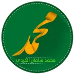 Quran Alkareem
