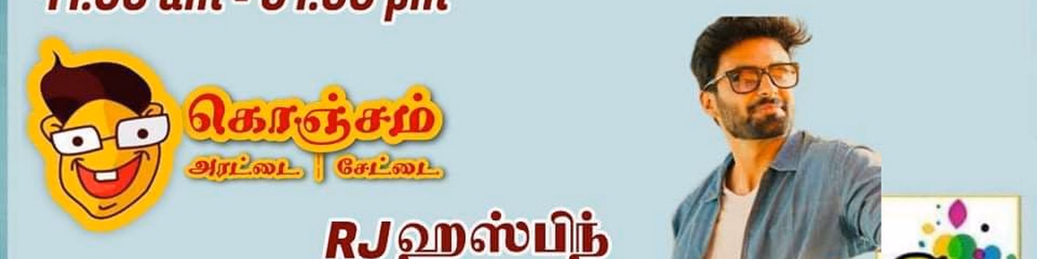 Thenaruvifm