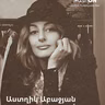 ԹատրON | Աստղիկ Աբաջյան