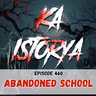 Episode 460 : Abandoned School