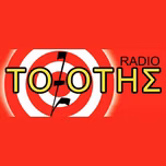 Τοξότης Fm Ακούστε Ζωντανά