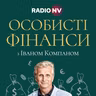 Долаємо інфляцію, а заодно й економіку