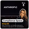 Compliance Space. Епізод 123