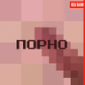 Порнозвезды, открывшие свой бизнес