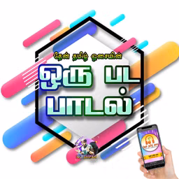 Oru Pada Paadal
