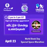 13 புத்தகங்கள் - உணர்வுகள் #TamilSpaces WorldBookDay #SpaceMarathan -