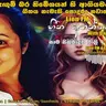 Lion FM Hina Ananthaya With Darshi - Episodes 6