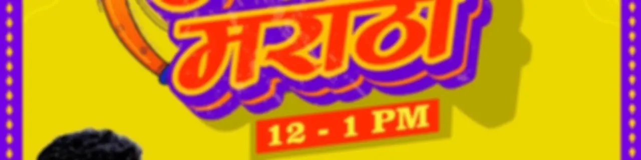 Swag Marathi | MY FM Marathi
