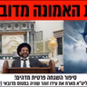 🔴 המטוס מדובאי בהשגחה פרטית! הרב אלון עטיה שליט״א נווה ימין פרשת בראשית