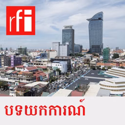 បទយកការណ៍