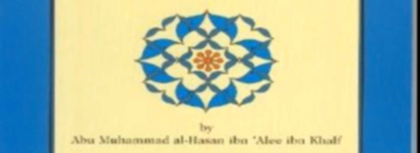 Explanation of Islamic Creed - Sharh us-Sunnah