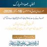 جھوٹ و فریب کی سیاست کے مقابل انبیاءِ کرامؑ اور اہلِ حق کا پیغامِ سدید اور جُہدِ مسلسل: فکرِ ولی اللہی کے احیاء میں حضرت شاہ سعید احمد رائے پوریؒ کا وجیہانہ کردار | 16-10-2026