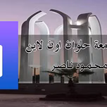 radioonlinehelwan