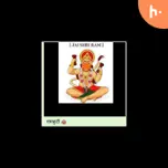 रामकुटी (Ramkuti)