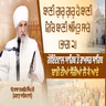 12/09/2026 | BAANEE GUROO GUROO HAI BAANEE VICH BAANEE ANMRITH SAARAE || | BROUGHT THE VOLUMES OF *BANI* FROM GOINDWAL SAHIB TO RAMSAR SAHIB | PART 2 | KIRTAN BABA LAKHBIR SINGH JI RATWARA SAHIB