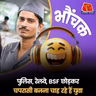जयपुर: मानसिक शांति के लिए युवा छोड़ रहे हैं लगी लगाई नौकरियां| भौंचक