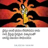 Esther of Chhattisgarh: Courageous Testimony Amidst Persecution