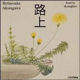 路上 (Rojyoo) by Ryūnosuke Akutagawa (1892 - 1927)