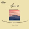 APOSENTO - Remordimiento o Arrepentimiento genuino