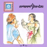 कुलगौरवरक्षणम्