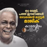 ദേവരാജൻമാസ്റ്റർ ഒറ്റ രാത്രികൊണ്ട് സൃഷ്ടിച്ചത് പത്ത് ഈണങ്ങൾ | Kaathoram Ravi Menon | Music Podcast |