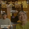 Ep206 可能是关于越野跑补给和营养最好的分享 ft.海怪