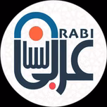 Lisan Arabi لسان عربي