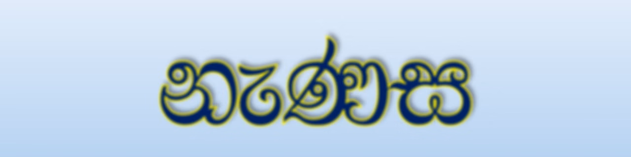 මාධය ඒකකය