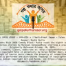 তপনের চৌরচর্চা - তপন-চরিত ৮ (Theft-Proof Tapan - Tales of Tapan 8)