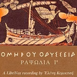 Ὁμήρου Ὀδύσσεια (Ραψῳδία 09) - The Odyssey (Book 09) by Homer (c. 8th cen - c. 8th cen)