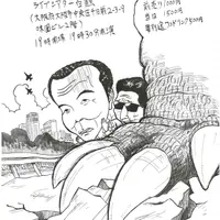 漢方おねおね放送局