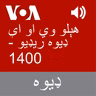 هېلو وي او اې ډیوه ریډیو - March 31, 2025