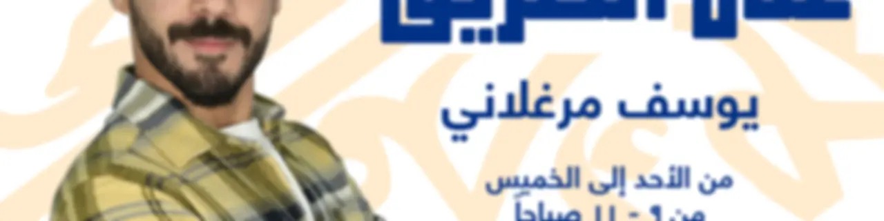على الطريق