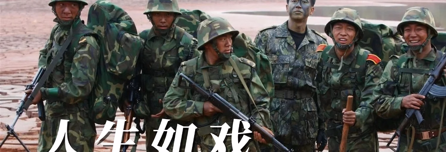 士兵突击FM