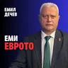 251: Еми Еврото