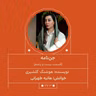 2703.جن‌نامه (قسمت بیست و پنجم)