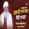 17/10/2026 | GURMAT SAMAGAM | SAINI MAJRA | KIRTAN BABA LAKHBIR SINGH JI RATWARA SAHIB
