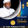 Ramadan E13 ~ 16: Différences des prières sur le Prophète et la Salatoul Fatiha