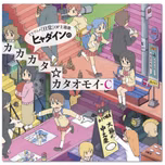 Nichijou Shuffle (Offline)
