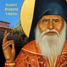 How St. Porphyrios Served the Divine Liturgy