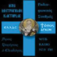 Ιερά Μητρόπολη Καστοριάς