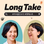 김지윤과 전은환의 롱테이크