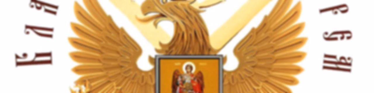 Angel from the East
