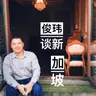 《阿嬷的情书》，聊新时代的「下南洋」
